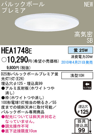 PANASONIC ѥʥ˥åŹ 饤 HEA1748E panasonic hea1748e