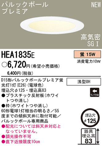 PANASONIC ѥʥ˥åŹ 饤 HEA1835E panasonic hea1835e