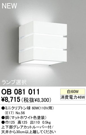 ODELIC ֥饱å OB081011