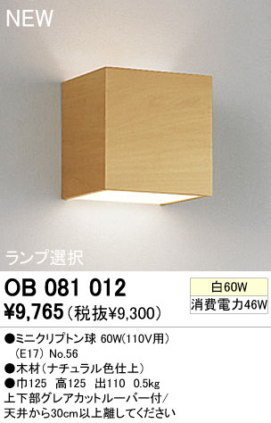 ODELIC ֥饱å OB081012