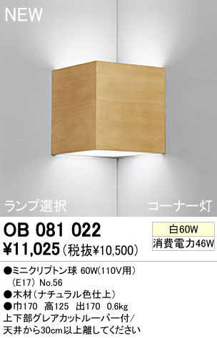 ODELIC ֥饱å OB081022