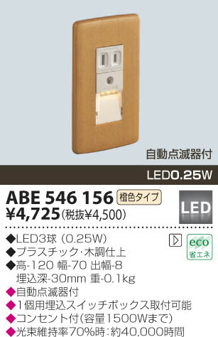 KOIZUMI ABE546156 ᥤ̿