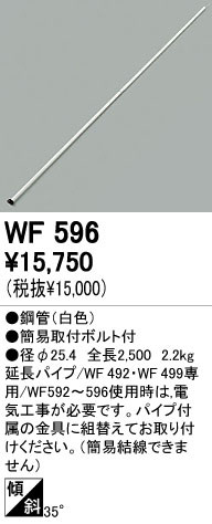ODELIC ǥå 󥰥ե F596