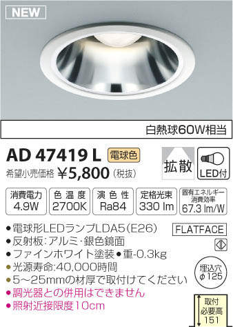 ߾ KOIZUMI LED ͷ饤 AD47419L ᥤ̿