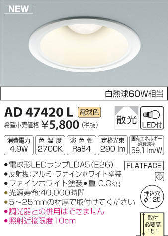 ߾ KOIZUMI LED ͷ饤 AD47420L ᥤ̿