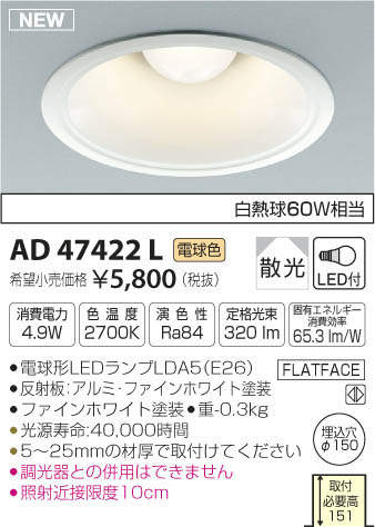 ߾ KOIZUMI LED ͷ饤 AD47422L ᥤ̿