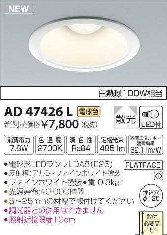 ߾ KOIZUMI LED ͷ饤 AD47426L ᥤ̿
