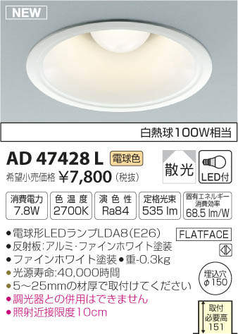 ߾ KOIZUMI LED ͷ饤 AD47428L ᥤ̿