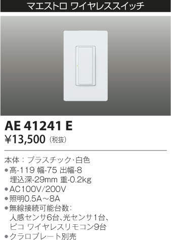 KOIZUMI ߾ 饤ȥȥ AE41241E ᥤ̿