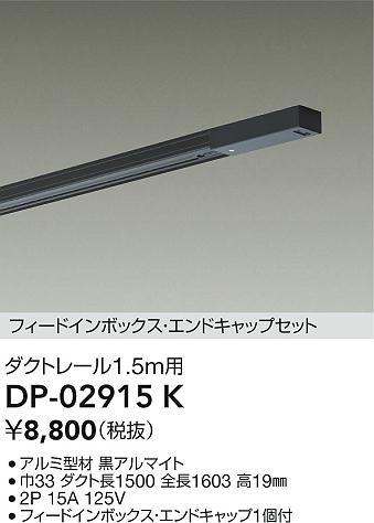 ʼ̿|DAIKO ŵ ɥå1եȥ졼1.5m DP-02915K