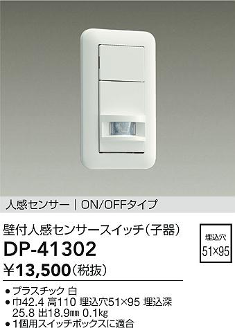 ʼ̿|DAIKO ŵ տʹ󥵡å DP-41302