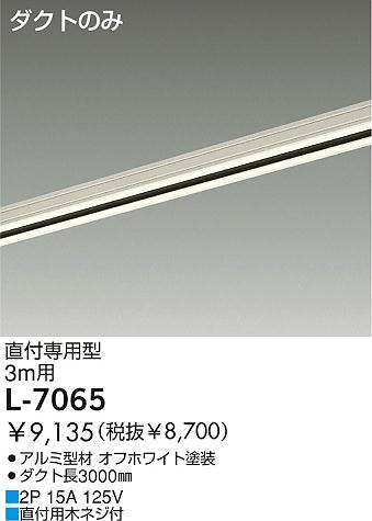 DAIKO  ŵ ȥ졼  L-7065