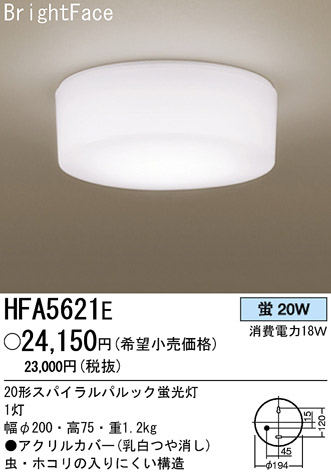 ѥʥ˥åŹ PANASONIC 󥰥饤 HFA5621E Ϣ 󥰥饤 181190