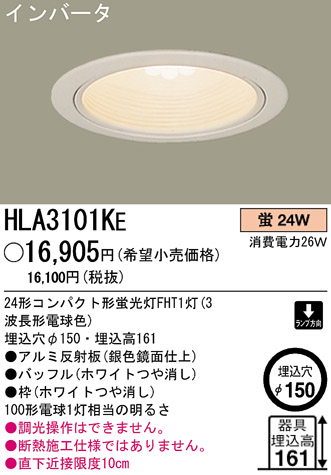 ѥʥ˥åŹ PANASONIC 饤 HLA3101KE Ϣ 饤 671680
