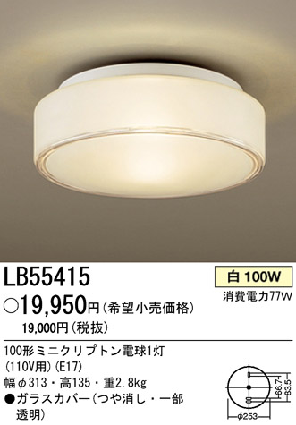 ѥʥ˥åŹ PANASONIC 󥰥饤 LB55415 Ϣ 󥰥饤 191200