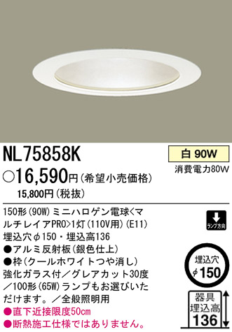 ѥʥ˥åŹ PANASONIC 饤 NL75858K Ϣ 饤