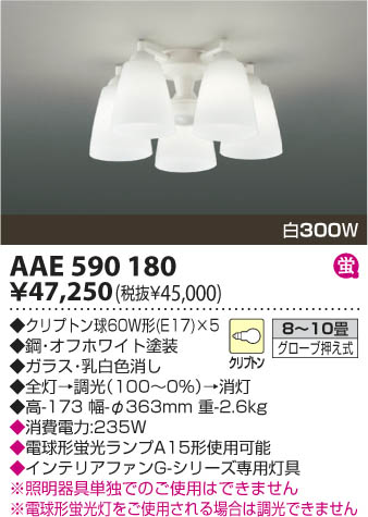 ߾ KOIZUMI ŷ AAE590180 β