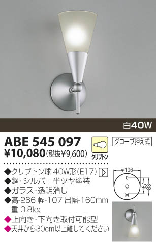 KOIZUMI ABE545097 ᥤ̿