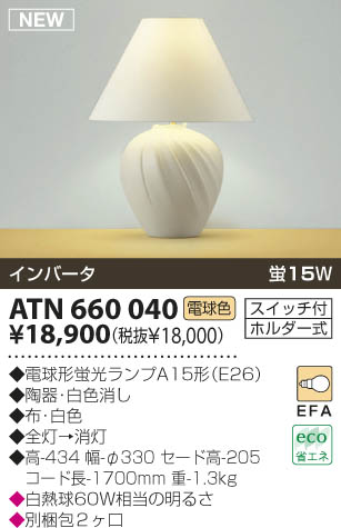 KOIZUMI ATN660040 ᥤ̿