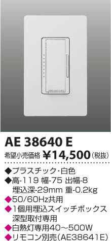 ߾ KOIZUMI 饤ȥȥ AE38640E β