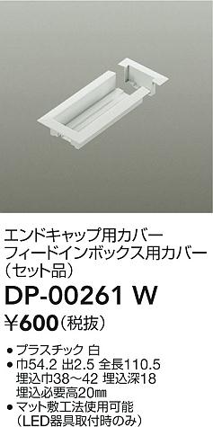 ʼ̿|DAIKO ŵ ѥեɥܥåѥС DP-00261W