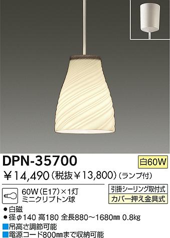 DAIKOڥȡڥȡDPN-35700