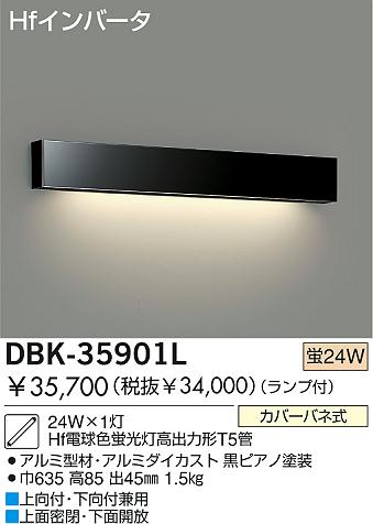 DAIKOHfָ֥饱åȡDBK-35901LDBK-35820LDBK-35999L