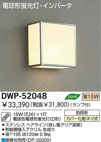 DAIKOȥɥ饤ȡ֥饱åȡƥ쥹»ꥢ롡DWP-52048