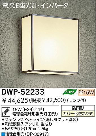 DAIKOȥɥ饤ȡ֥饱åȡƥ쥹»ꥢ롡DWP-52233