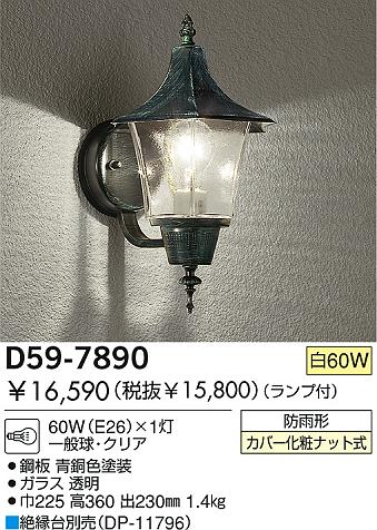 DAIKO D59-7890