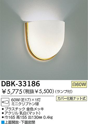 DAIKO DBK-33186