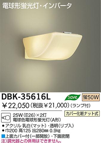 DAIKO DBK-35616L
