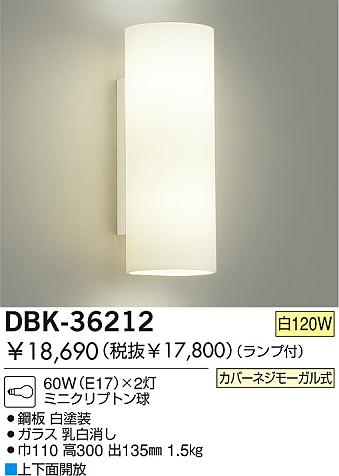 DAIKO DBK-36212