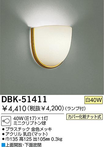 DAIKO DBK-51411