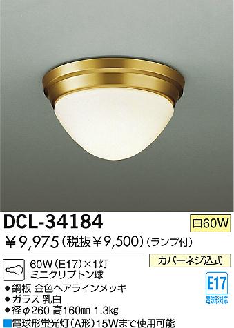 DAIKO DCL-34184