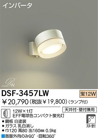 DAIKO DSF-3457LW