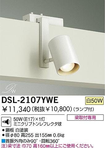 DAIKO DSL-2107YWE