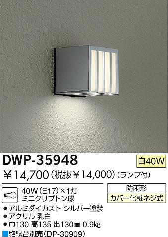 DAIKO DWP-35948