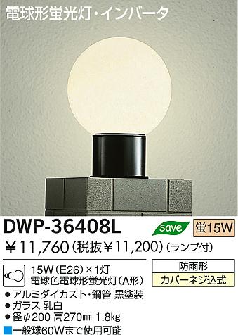 DAIKO DWP-36408L