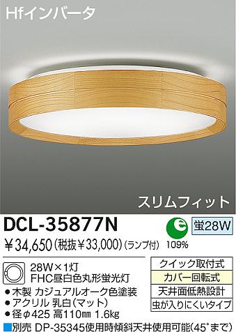 DAIKO DCL-35877N