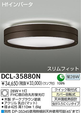 DAIKO DCL-35880N