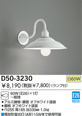 DAIKO  ŵ Ǯ֥饱å ֥饱å D50-3230