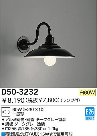 DAIKO  ŵ Ǯ֥饱å ֥饱å D50-3232
