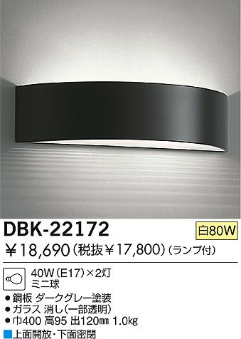 DAIKO  ŵ Ǯ֥饱å ֥饱å DBK-22172