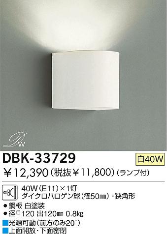 DAIKO  ŵ Ǯ֥饱å ֥饱å DBK-33729