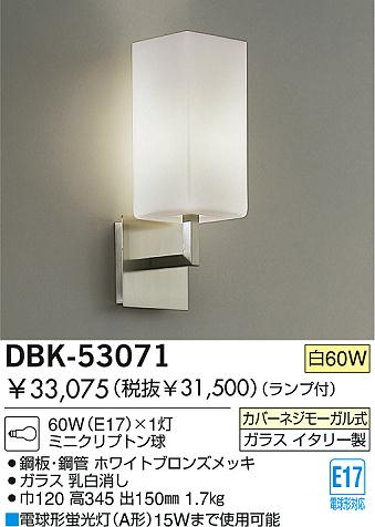 DAIKO  ŵ Ǯ֥饱å ֥饱å DBK-53071