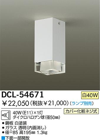 DAIKO  ŵ Ǯ  DCL-54671