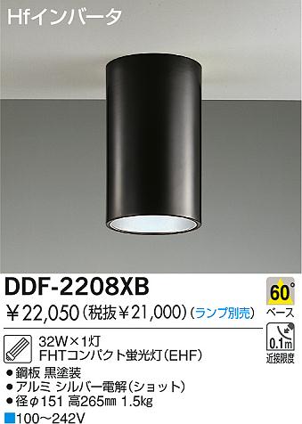 DAIKO  ŵ ָ󥰥 饤ȡָ֡275ʾ塦¾ 饤ȡ֡275ʾ塦¾ָ 饤ȡǽ֡١󡤷ָ275ʾ塦¾ DDF-2208XB