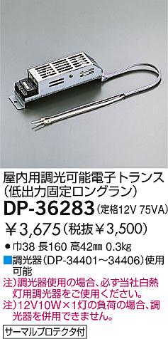 DAIKO  ŵ 󥰥ĴǽŻҥȥ ȥ DP-36283