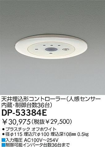 DAIKO  ŵ D ¾ DP-53384E
